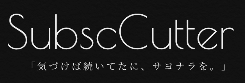 SubscCutter